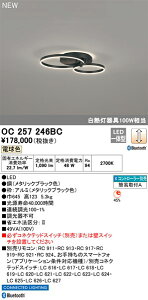 �yOC257246BC�z�I�[�f���b�N �V�����f���A LED��̌^ ���F���iRa�j�F94 ���r���O�A���r���O�_�C�j���O�A�V�����f���A�A���C�g�A�Ɩ����A�C���e���A�Ɩ��ALED�Ɩ�