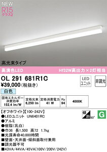 �yOL291681R1C�z�I�[�f���b�N �x�[�X���C�g LED���j�b�g�����^ ���F���iRa�j�F94