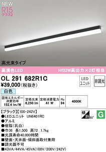 �yOL291682R1C�z�I�[�f���b�N �x�[�X���C�g LED���j�b�g�����^ ���F���iRa�j�F94