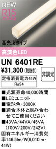 �yUN6401RE�z�I�[�f���b�N �x�[�X���C�g ���F���iRa�j�F94