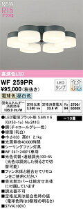 �yWF259PR�z�I�[�f���b�N �V�[�����O�t�@�� LED�����v ���F���iRa�j�F94 �����F�`10 ���r���O�A�_�C�j���O�A�V�[�����O�t�@��