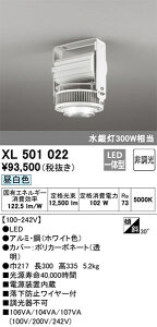 �yXL501022�z�I�[�f���b�N �x�[�X���C�g LED��̌^ ���F���iRa�j�F73