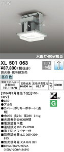 �yXL501063�z�I�[�f���b�N �x�[�X���C�g LED��̌^ ���F���iRa�j�F70