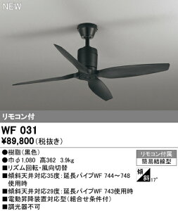�V�[�����O�t�@�� �I�[�f���b�N WF031 ������E�㕥���s��