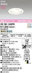 �_�E�����C�g �I�[�f���b�N OD361243PR