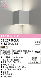 �u���P�b�g���C�g �I�[�f���b�N OB255400LR