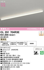 �x�[�X���C�g �I�[�f���b�N OL291704R3E ������E�㕥���s��
