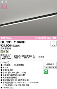 �x�[�X���C�g �I�[�f���b�N OL291713R3D ������E�㕥���s��