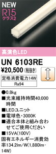 �x�[�X���C�g �I�[�f���b�N UN6103RE ������E�㕥���s��