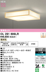 �a�Ɩ� �V�[�����O���C�g �I�[�f���b�N OL291699LR ������E�㕥���s��