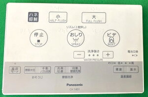 �p�i�\�j�b�N Panasonic�yCH14011800G�z �����R���{�� ��Z�� �g�C�� �V�������C�� �����R�� �y�����i�z
