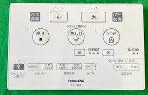 �p�i�\�j�b�N Panasonic�yCH14011800KZ�z �����R���{�� �A���E�[�m �y�����i�z