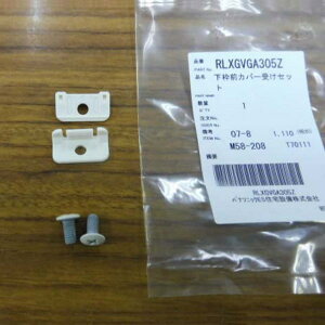 pi\jbN PanasonicyRLXGVGA305Zz gOJo[󂯃Zbg oX[ hA 2܂hAp ̑ yiz