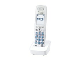 パナソニック Panasonic 【KX-FKD603-W】 増設子機（ホワイト） 消耗品・付属品 増設子機 ファクス・電話機 パーソナルファクス 【純正品】