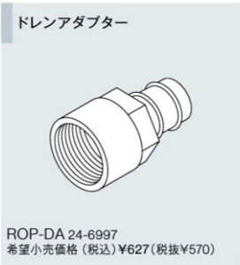 ROP-DA iC IvVi  hA_v^[ GRW[YhpIvVyiz