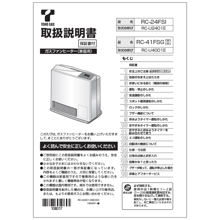 楽天市場】【610-0106000】取扱説明書【受注生産品】 リンナイ純正部品