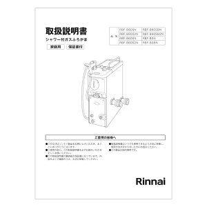 �y620-0012000�z �����i�C Rinnai �戵������ �y�����i�z