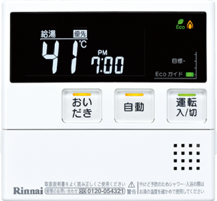 楽天市場】MBC-220V(A) リンナイ ガスふろ給湯器リモコン 楽天市場】MBC-220V(A) リンナイ ガスふろ給湯器リモコン