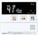 MC-220V(A) 部品品番【812-0367000】 リンナイ ガスふろ給湯器台所リモコン インターホン機能なし【純正品】