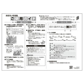 リンナイ Rinnai 603-114-000 ご使用ガイド 部品 純正 食器洗い乾燥機 【純正品】