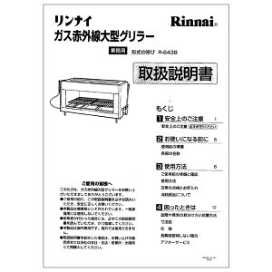 y䂤pPbgziC Rinnai 643-345-000 戵 i  KXƖp@ yiz