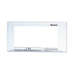 リンナイ Rinnai 098-186-000 ケース上カバー《純正部品》《ガス温水機器部品》 純正ガス温水機器部品 【純正品】