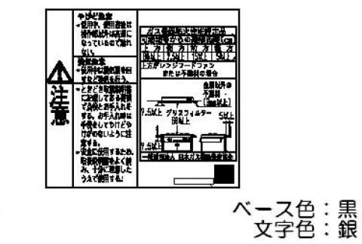 SALE/83%OFF】 PL表示ラベル リンナイ ビルトインコンロ 部品 PL表示ラベル リンナイ純正部品ビルトインコンロ