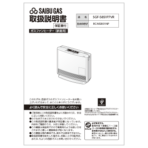 iC Rinnai 610-0061000 戵 󒍐Yi iKXt@q[^[ KXt@q[^[i yiz