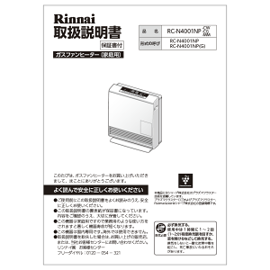 iC Rinnai 610-0095000 戵 iKXt@q[^[ KXt@q[^[i yiz