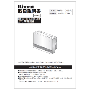 iC Rinnai 610-0101000 戵 󒍐Yi iKXt@q[^[ KXt@q[^[i yiz