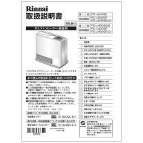 高評価！ 楽天市場】リンナイ ガスファンヒーターの通販 ファンヒーター