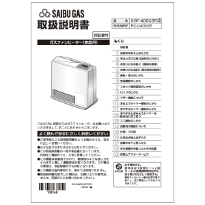 リンナイ Rinnai 610-0110000 取扱説明書 受注生産品 純正部品ガスファンヒーター 純正ガスファンヒーター部品 【純正品】