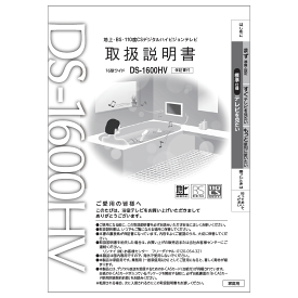 リンナイ Rinnai 624-0024000 取扱説明書 受注生産品 純正部品浴室テレビ 純正浴室テレビ部品 【純正品】