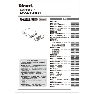 iC Rinnai 624-141-200 戵 󒍐Yi ier eri yiz