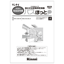楽天市場】浴室暖房乾燥機 リンナイの通販