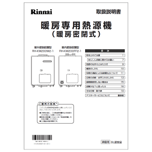 �����i�C Rinnai 625-284-500 �戵������ �������i�K�X�����@�� �����K�X�����@�핔�i �y�����i�z
