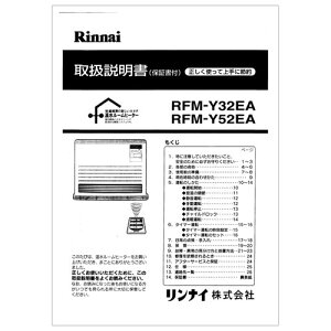 iC Rinnai 625-836-000 戵 KX[GARpi yiz