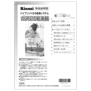 �����i�C Rinnai 628-0026000 �戵������ �������i�K�X�����@�� �����K�X�����@�핔�i �y�����i�z