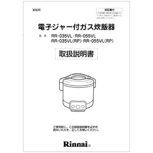 iC Rinnai 642-169-900 戵 KXъpi yiz