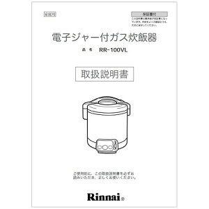 iC Rinnai 642-173-700 戵 KXъpi yiz