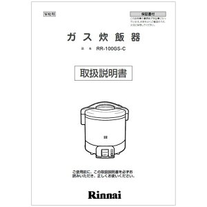iC Rinnai 642-212-200 戵 KXъpi yiz