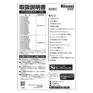 �����i�C Rinnai 651-0090000 �戵������ �󒍐��Y�i �������i�K�X�e�[�u�� �����K�X�e�[�u�����i �y�����i�z
