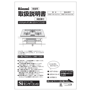 �����i�C Rinnai 652-0126000 �戵������ �󒍐��Y�i �������i�r���g�C���R���� �����r���g�C���R�������i �y�����i�z