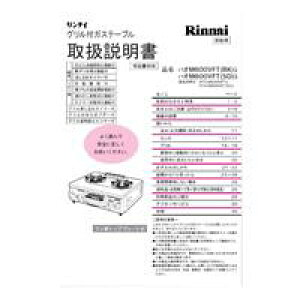 �����i�C Rinnai 652-068-500 �戵������ �����r���g�C���R������p���i �y�����i�z