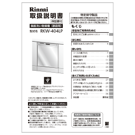 楽天市場 Rinnai Rkw 404の通販 楽天市場 Rinnai Rkw 404の通販