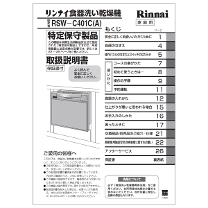 iC Rinnai 680-0035000 戵 󒍐Yi iH􂢊@ H􂢊@i yiz