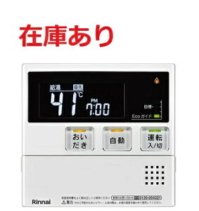 �y�݌ɂ���z�����i�C Rinnai �yMC-240V(A)�z �y�䏊�����R���z�@�i���R�[�h�F26-2825