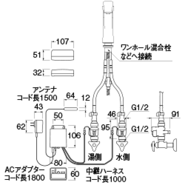 楽天市場】EK801-5X-13 三栄水栓[SANEI] ワイヤレススイッチセット 水