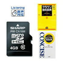 楽天市場】電子辞書 シャープ 追加コンテンツ ドイツ語 pw－ca15mの通販
