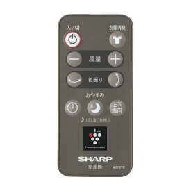 シャープ[SHARP] 【2146380086】 扇風機用 リモコン＜本体色：ブラウン系＞（214 638 0086） 【純正品】